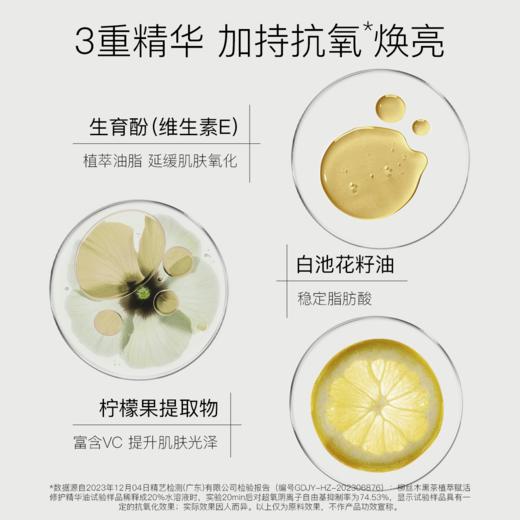柳丝木精华油液以油养肤面保湿修护肌肤 商品图5