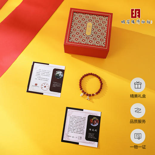 【明孝陵博物馆监制 南红“柿子红”主材】灵韵玛瑙·马跃福至南红手串（工艺美术大师杨大钊亲自设计） 商品图4