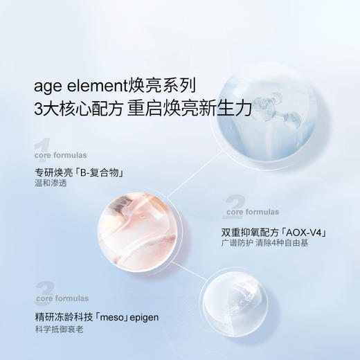 【美专保税】美斯蒂克焕亮面霜50ml/瓶 送同款焕亮面霜50ml/瓶 商品图2