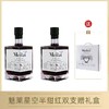 【法国小甜水红酒】方瓶低度数甜型葡萄酒 女士微醺晚安果酒葡萄酒 新年送礼 商品缩略图3