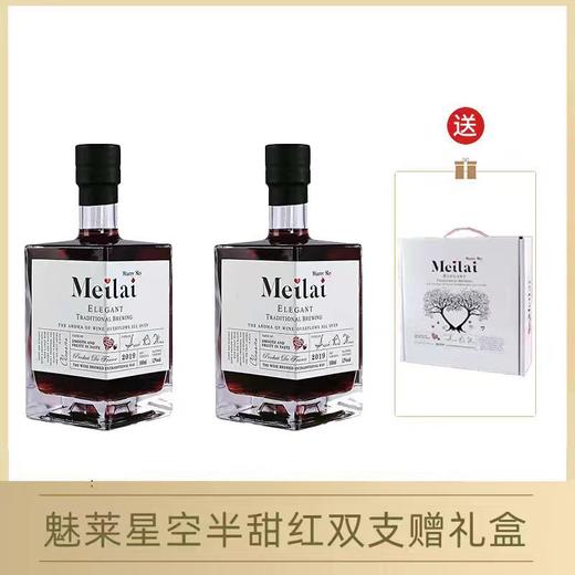 【法国小甜水红酒】方瓶低度数甜型葡萄酒 女士微醺晚安果酒葡萄酒 新年送礼 商品图3