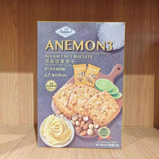 Anemon3 360g海盐坚果饼干 商品图0