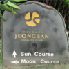 越南·泰光定山乡村俱乐部 Taekwang Jeongsan Country Club | 胡志明高尔夫球场  | 越南高尔夫球场俱乐部 | 东南亚 商品缩略图6