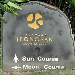 越南·泰光定山乡村俱乐部 Taekwang Jeongsan Country Club | 胡志明高尔夫球场  | 越南高尔夫球场俱乐部 | 东南亚 商品图6