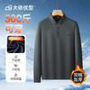 【DDS】大依优型大码男装加绒POLO衫翻领打底衫商务休闲宽松弹力长袖T恤上衣 商品缩略图4