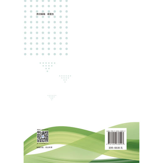 加气滴灌技术研究 商品图1