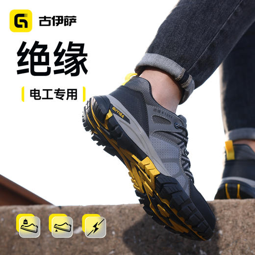 新款绝缘10KV劳保鞋四季款低帮耐磨橡胶底4.0凯夫拉防砸防刺玻纤头 商品图3