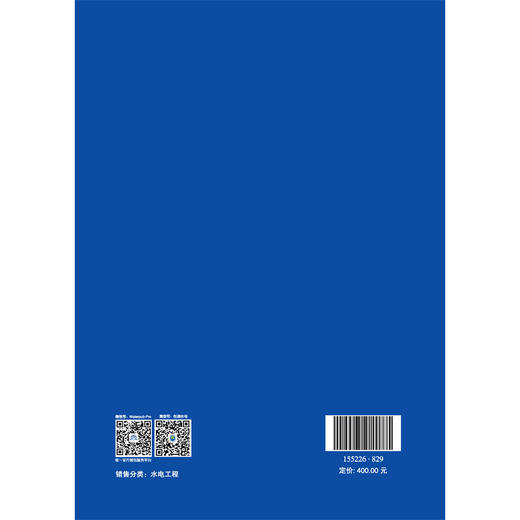 Code for Drainage and Dewatering System  of Hydropower Stations  水电站排水系统规范（NB/T 10860-2021） 商品图1