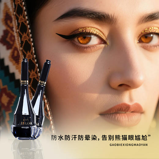 伊肤拉纳·眼线膏一支3g（黑色） 防水防汗防晕染 一笔成型 商品图2