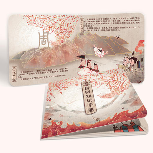 混知.国风拼图【混知出品】 商品图3