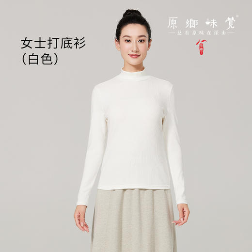 【女士打底衫薄款/厚款】素道有机彩棉女士打底衫 舒适内衣（基地直发-申通包邮），来自敦煌，品牌：素道【合作生产，公平贸易】 商品图2