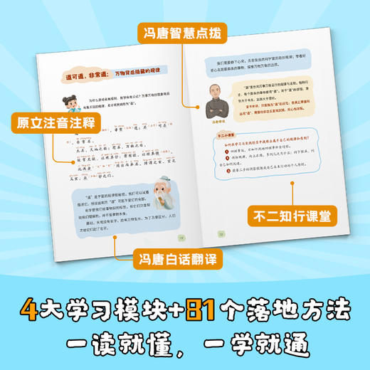 冯唐讲给青少年的道德经《长本事》全三册 商品图2