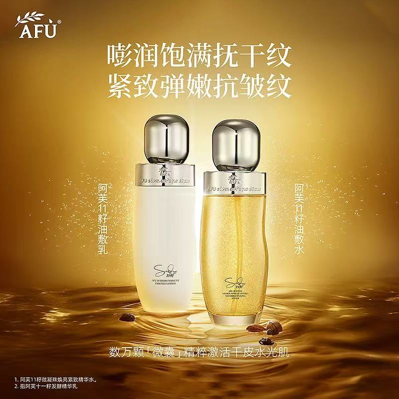 阿芙11籽油珠水乳护肤品套装 金珠2.0 补水保湿紧致KAN皱