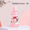 【积分兑换】谢馥春 花颜保湿水    多种规格可选 烦请看清再拍呢 商品缩略图1