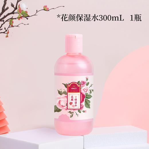 【积分兑换】谢馥春 花颜保湿水    多种规格可选 烦请看清再拍呢 商品图1
