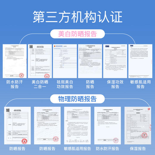 柳丝木美白防晒霜乳高倍防晒SPF50+PA++++ 商品图4