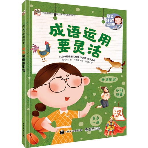 语文其实很简单（全9册） 商品图4