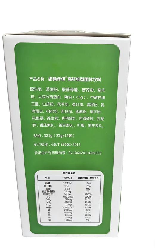 纽畅伴侣高纤维型固体饮料-员村 商品图1
