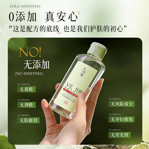 千纤草烟酰胺甘油液150ml 商品图5