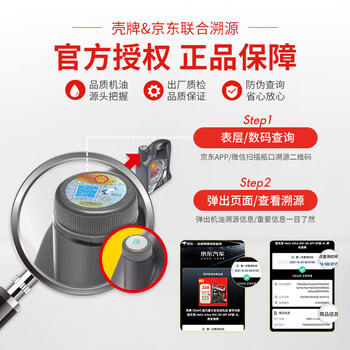 壳牌（Shell）全合成机油 5w-40(5w40) API SP级 4L超凡喜力都市光影版汽车保养 /汽车用品 /维修保养 /汽机油 商品图2