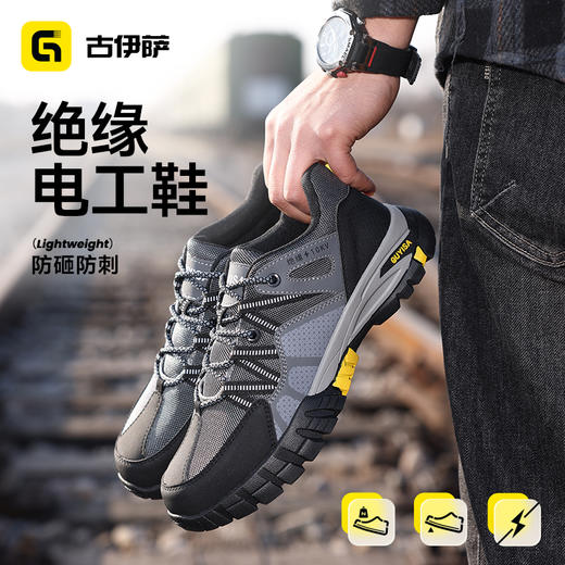 新款绝缘10KV劳保鞋四季款低帮耐磨橡胶底4.0凯夫拉防砸防刺玻纤头 商品图1