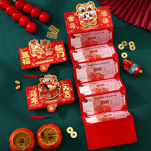 【春节折叠红包】2026马年新款利是封过年卡通高级感创意压岁钱袋 商品图0