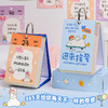 棒棒鸭原创夸夸日历2026新款简约彩虹屁台历高颜值办公室桌面摆件 商品缩略图1
