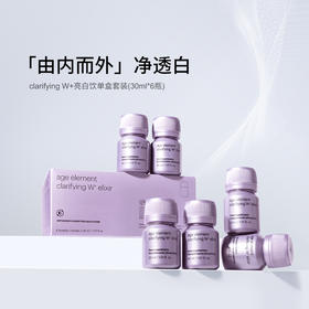 【临期清仓/不退不换】美斯蒂克亮白饮第二代|升级版有效成分浓度up+，全身抗氧，褪黑亮白，养出透亮肌！mesoestetic