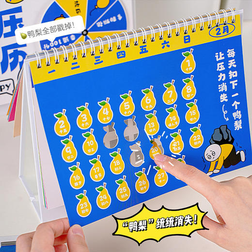 解压2026年新款台历高考考研记事本办公室创意桌面摆件学生简约 商品图3