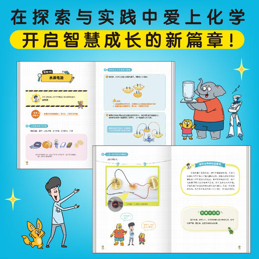 【谢耳朵漫画】 科技大爆炸+化学大爆炸实验手册 李剑龙著 孩子九年级生活科普知识 动物大爆炸物理大爆炸后初中新书 商品图5