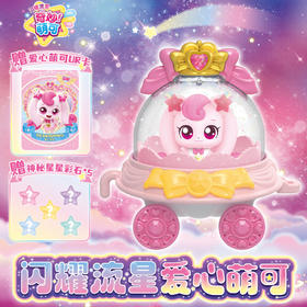 闪耀流星爱心萌可201女童玩具-纪念日百货门店同款168194005