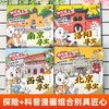 《种花兔历史穿越记》全4册 7-15岁 将传统文化融入惊险故事 给孩子看的寻宝系列 商品缩略图1