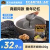 【品牌直营】商超同款 南方黑芝麻糊原味/红枣味/核桃味600g商超同款营养早餐代餐粉冲泡即食饱腹谷物 商品缩略图0