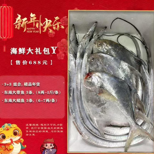 〔产地直发包邮17〕象山码头海鲜礼包（海鲜礼包根据当天发货略有变动） 商品图8