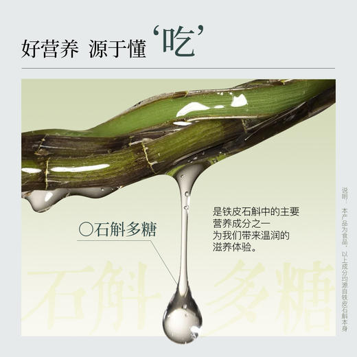 【大眼睛-2月】羽心堂铁皮石斛原浆30ml*8/盒 商品图1