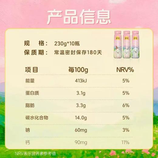 230g*10认养1头牛白草莓藜麦酸奶 商品图4