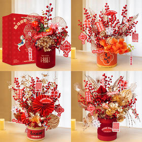 【福满乾坤 马年定制年宵花】福桶成品摆件 新年客厅喜庆装饰 居家冬青红果春节仿真花摆件
