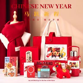 【赠手提毛毡包】2026马年送新年礼物实用小礼品 新年伴手礼套装  周年庆礼物保温杯/签字笔/养生锤/纸牌麻将等品种超丰富