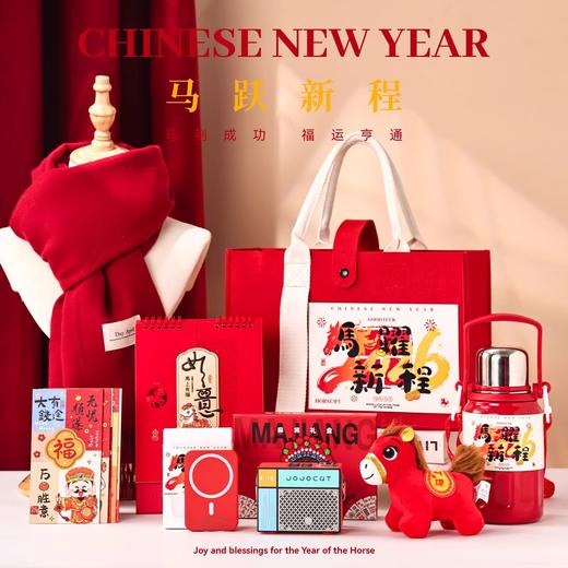 【赠手提毛毡包】2026马年送新年礼物实用小礼品 新年伴手礼套装  周年庆礼物保温杯/签字笔/养生锤/纸牌麻将等品种超丰富 商品图0