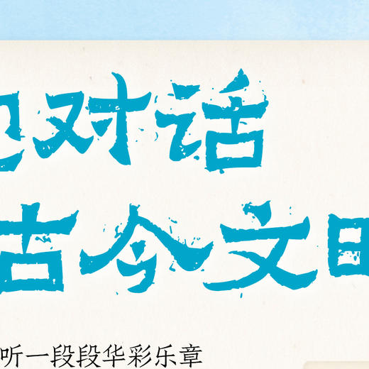 国宝有话说（全4册） 商品图2