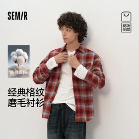 商场同款|森马长袖衬衫男春季纯棉磨毛格纹上衣2026新款时尚舒适