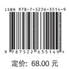 水泵水轮机非稳态流动与优化 商品缩略图1
