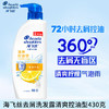 【百】海飞丝去屑洗发露丝质柔滑型400ml 商品缩略图0