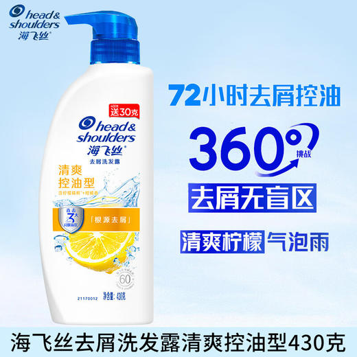【百】海飞丝去屑洗发露丝质柔滑型400ml 商品图0
