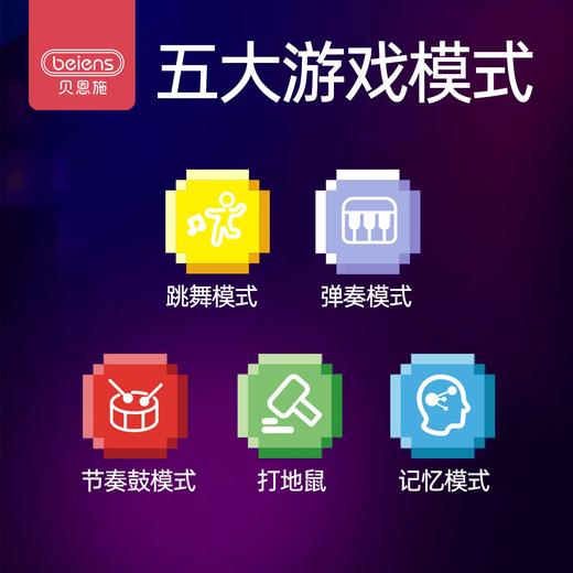 贝恩施跳舞毯无需电视儿童生日礼物家用运动体感音乐减肥游戏机 商品图3