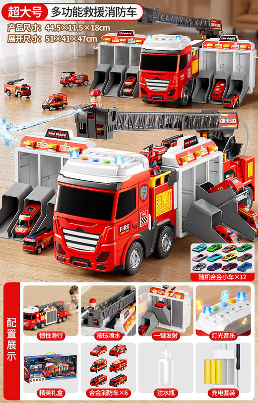 【新款儿童多功能救援消防车】滑行车仿真合金车模 送男女孩玩具新年礼物 商品图11