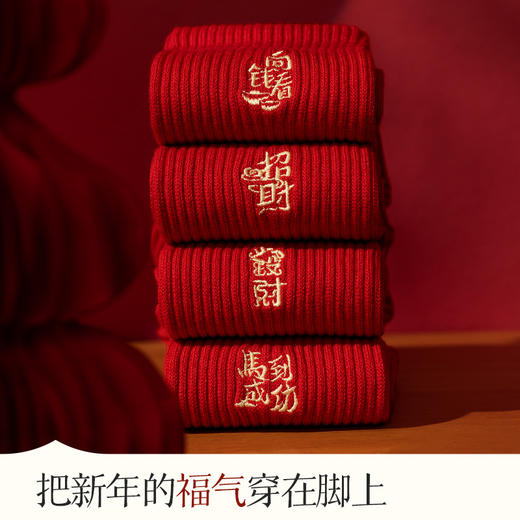 丁摩100%棉本命年红袜子男女秋冬款纯棉中筒袜新年结婚礼盒装四组装ALW3019 商品图2