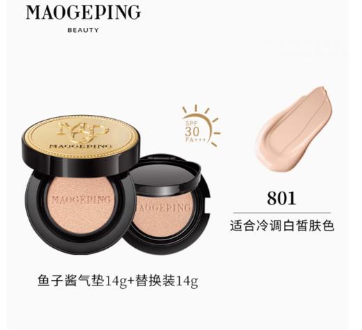 毛戈平奢华鱼子酱无瑕气垫粉底液14g 商品图1