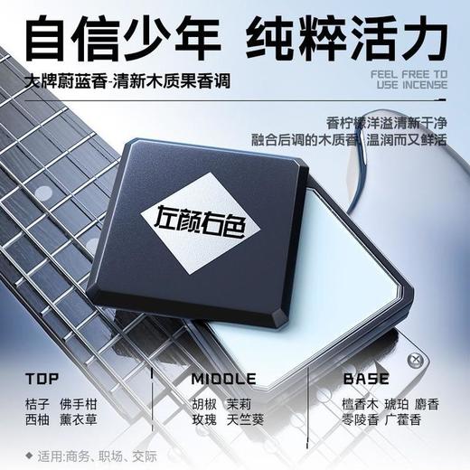 💥99任选3件✅满100减40元 | 158任选6件>左颜右色 双芯固体香膏#蔚蓝香3.5g+旷野香3.5g 商品图3
