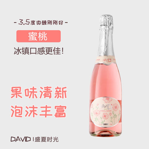 【茉莉西柚荔枝蜜桃起泡酒】气泡酒口感甜型 微醺酒吧低度果酒 商品图7